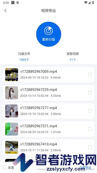 视频恢复精灵APP