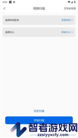 视频恢复精灵APP