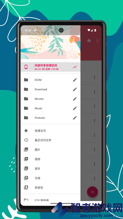 rs文件浏览器app免费版下载