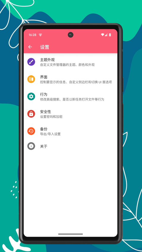 RS文件浏览器手机版