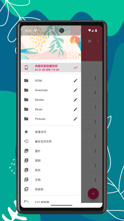 RS文件浏览器手机版