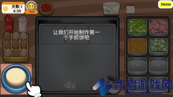 可口的地摊美味的地摊游戏