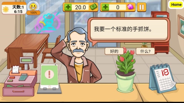 可口的地摊美味的地摊游戏