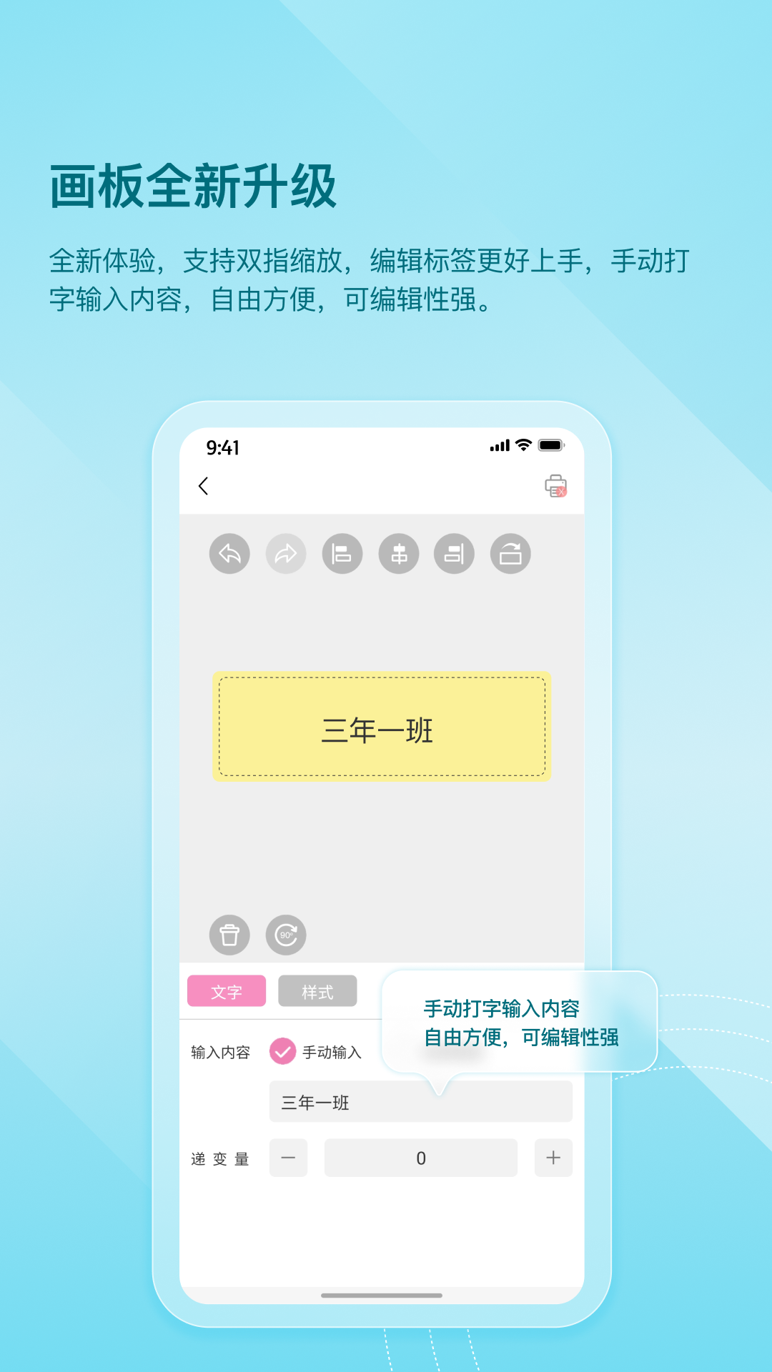 齐齐打印app