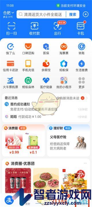 陌陌关闭自动续费vip会员方法