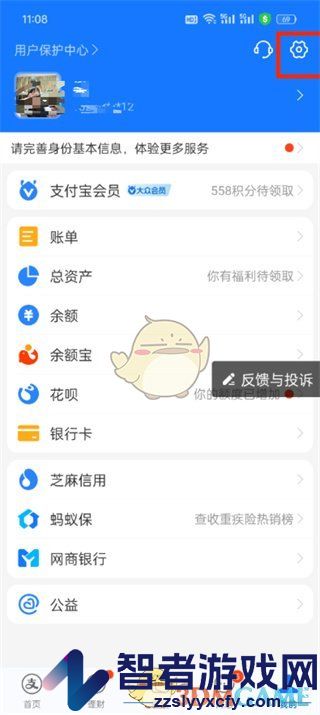 陌陌关闭自动续费vip会员方法