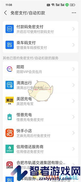 陌陌关闭自动续费vip会员方法