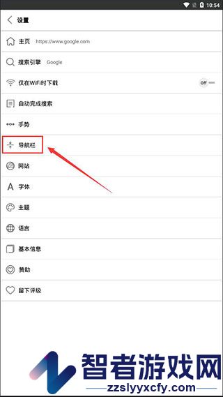 Stargon浏览器最新版