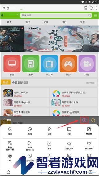 Stargon浏览器最新版