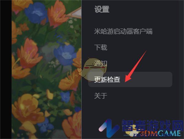 米哈游启动器取消自动更新方法