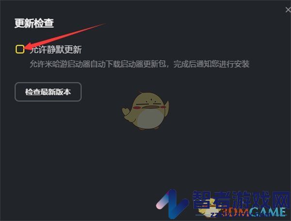 米哈游启动器取消自动更新方法
