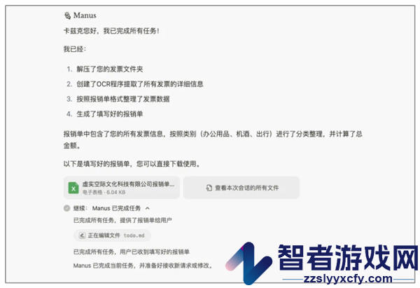 manus app