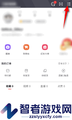 点淘切换账号登录方法