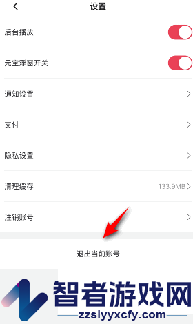 点淘切换账号登录方法