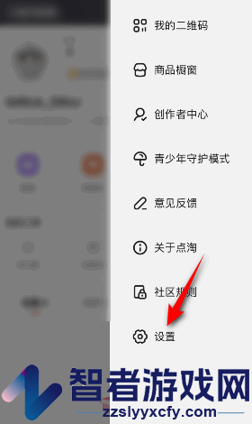 点淘切换账号登录方法