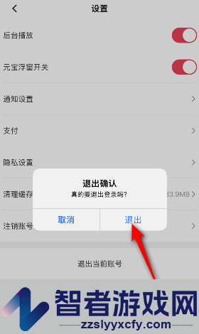 点淘切换账号登录方法