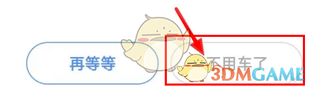 高德地图取消打车订单方法