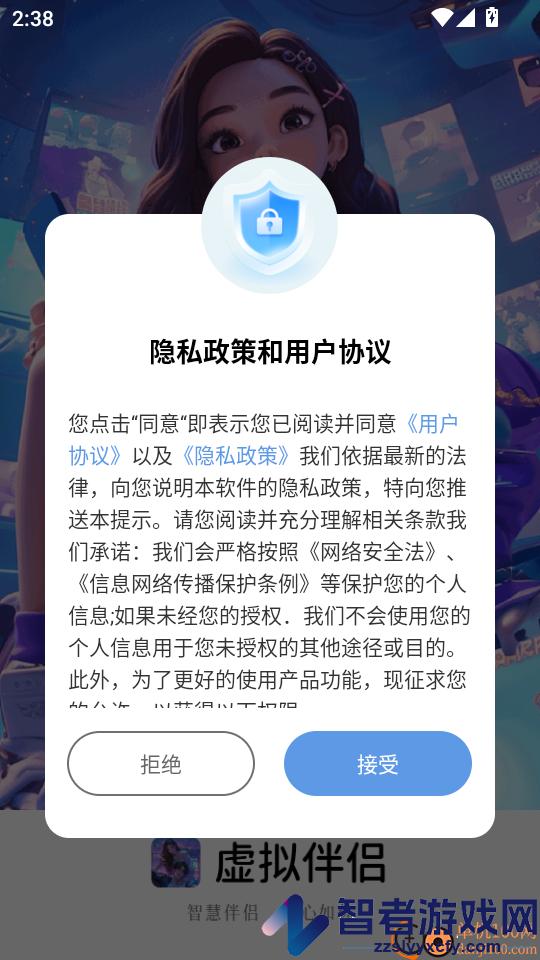 虚拟恋人AI伴侣APP最新版下载