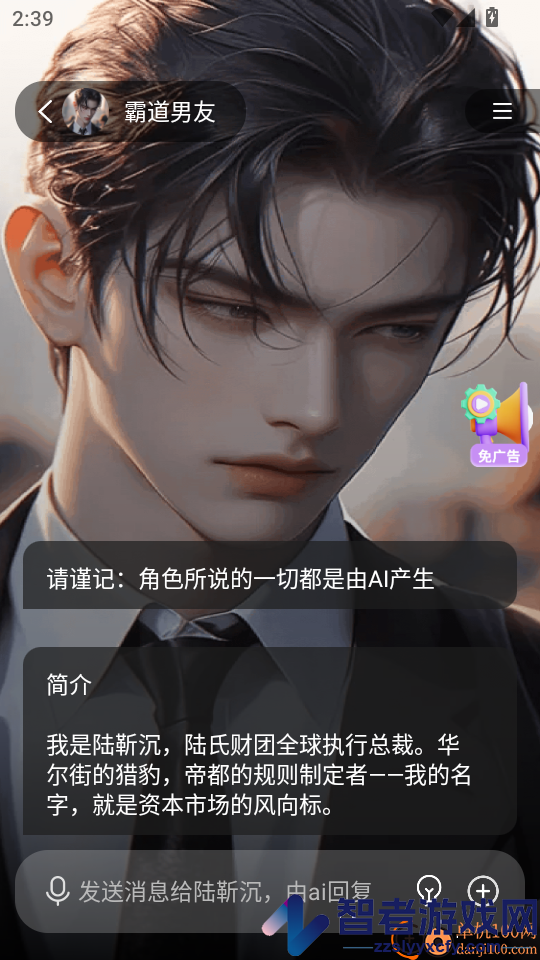 虚拟恋人AI伴侣APP最新版下载