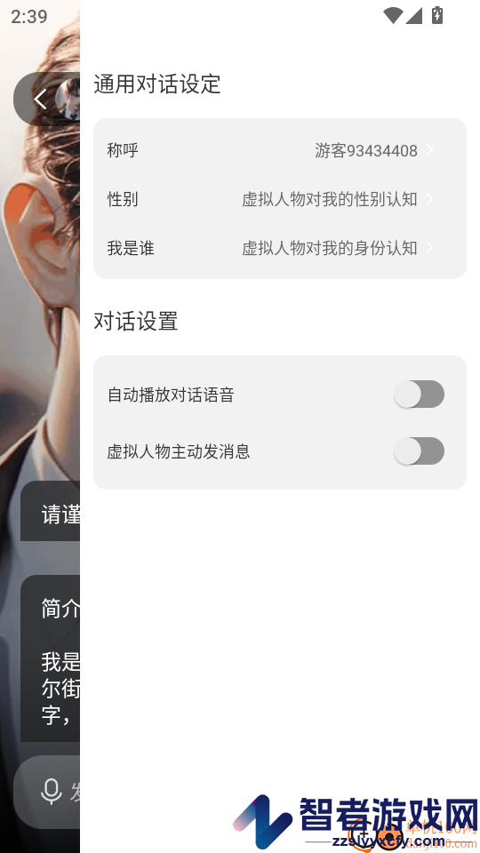 虚拟恋人AI伴侣APP最新版下载