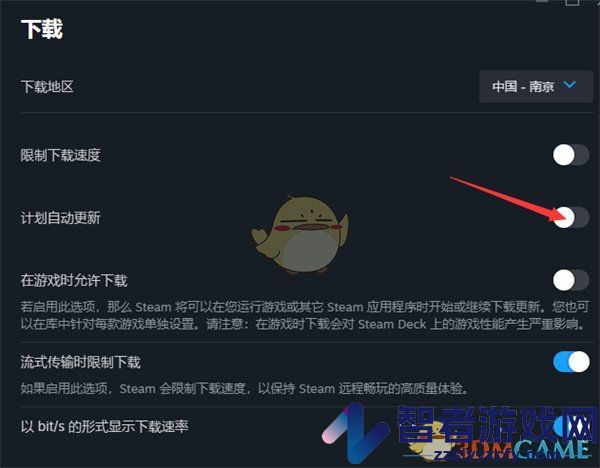 steam自动更新关闭方法