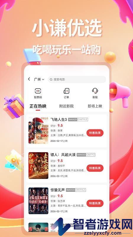 小谦优选app官方版下载安装