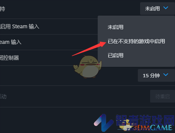steam启用ps手柄支持方法
