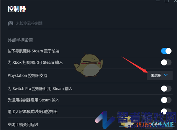 steam启用ps手柄支持方法