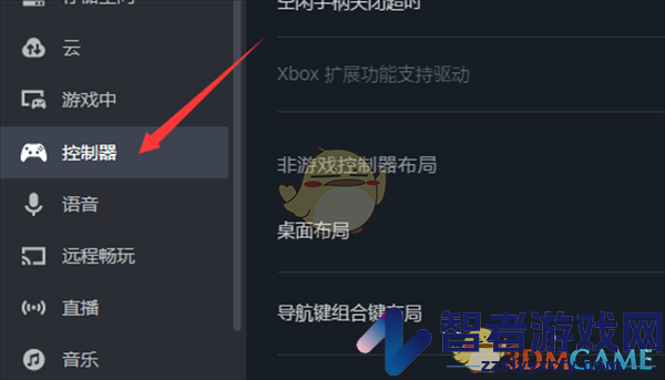 steam启用ps手柄支持方法