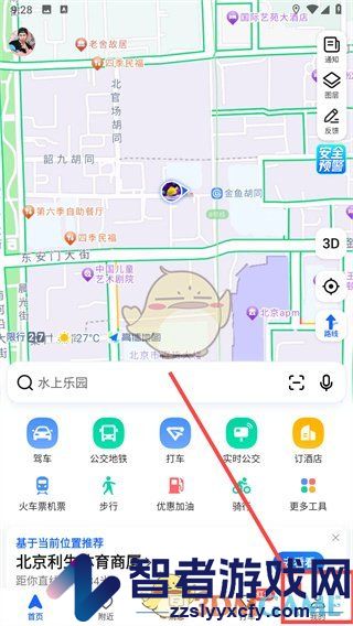 高德地图退出登录方法