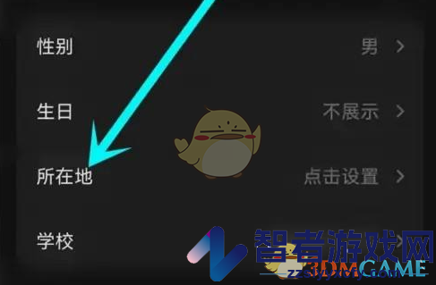 汽水音乐开启定位方法