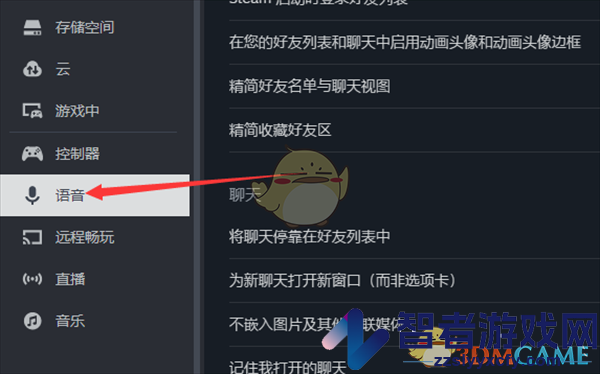 steam按键说话设置方法