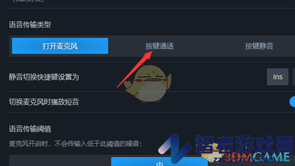 steam按键说话设置方法