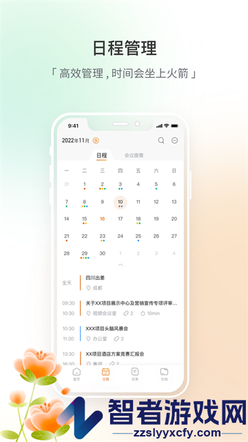 项目地图app