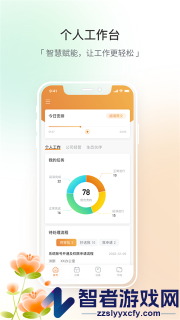 项目地图app
