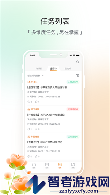 项目地图app