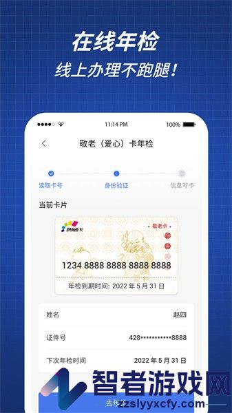 渝通行app下载