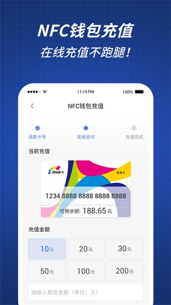 重庆渝通行官方最新版
