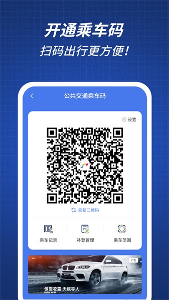 重庆渝通行官方最新版