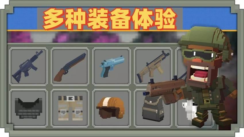 伞兵射击派对