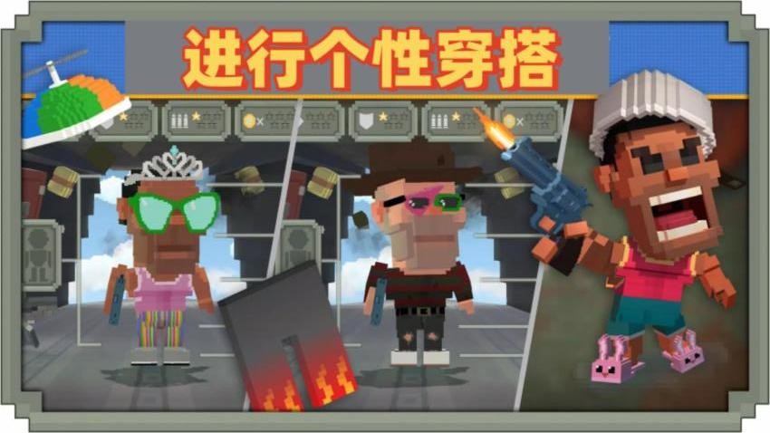 伞兵射击派对