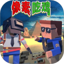 伞兵射击派对
