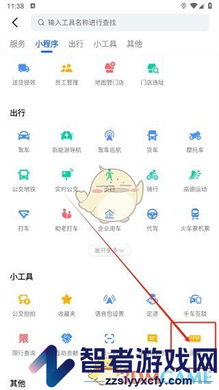 高德地图查看直线距离方法