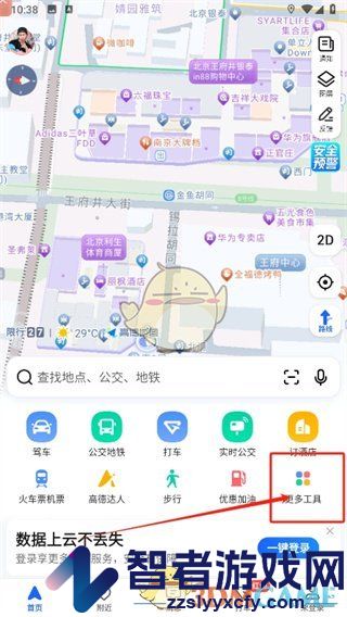 高德地图查看直线距离方法