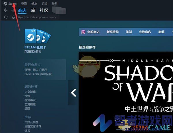 steam远程畅玩ip共享设置方法