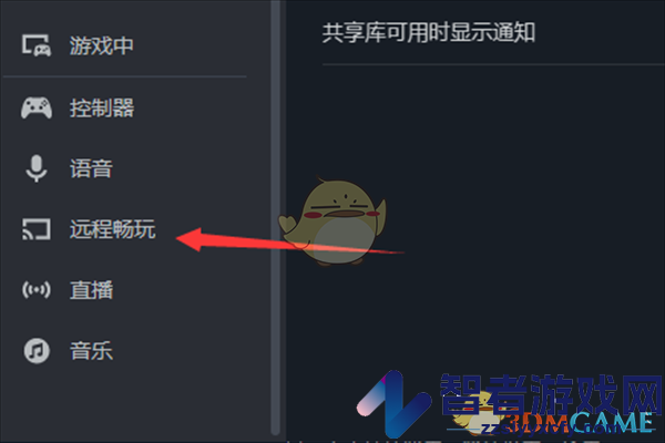 steam远程畅玩ip共享设置方法