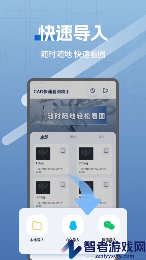 cad快速看图助手app官方版下载