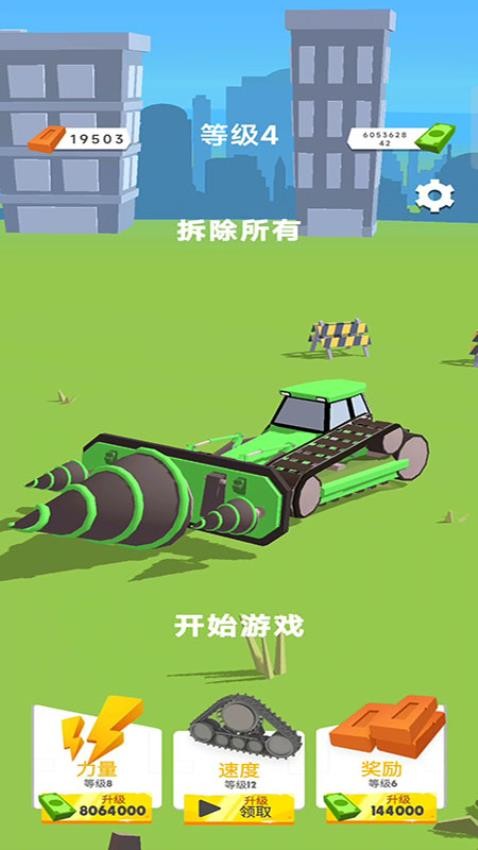 城市建设者