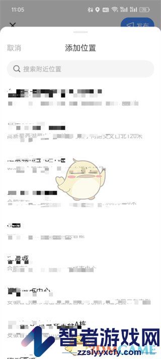 陌陌发布打卡位置动态方法