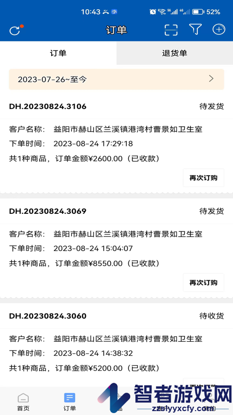远光药业app最新版下载